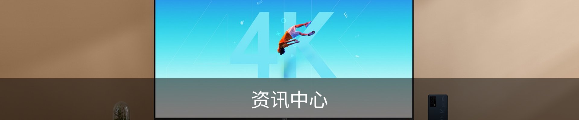 资讯中心